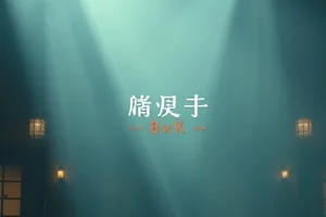 旧局新章横版封面，老式四合院门楼与院中晾晒的床单